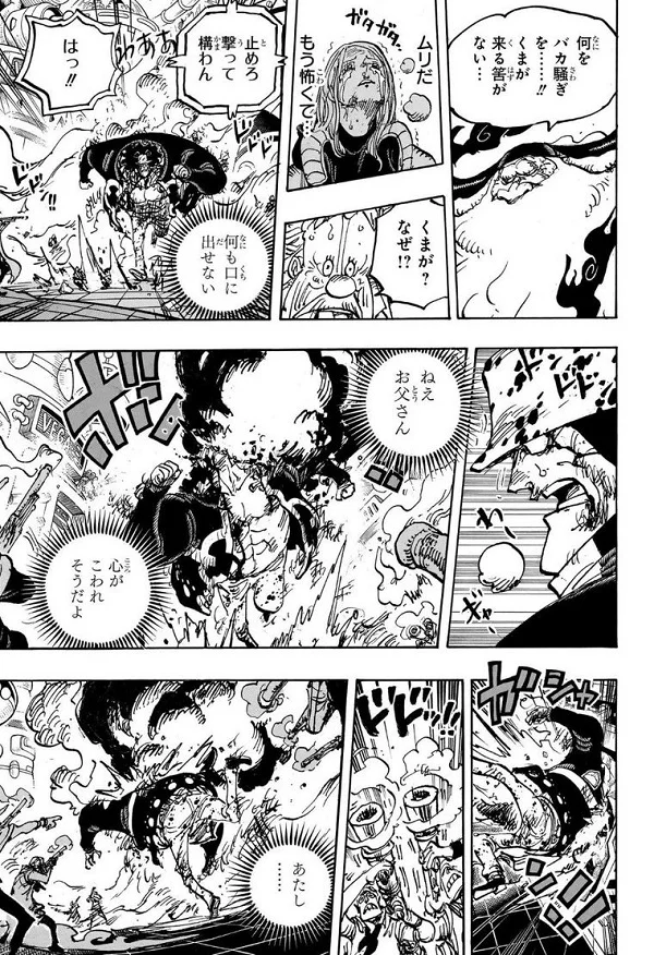 Spoiler One Piece 1103