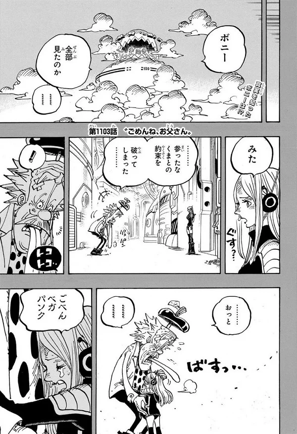 Spoiler One Piece 1103