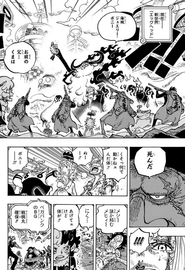 Spoiler One Piece 1103