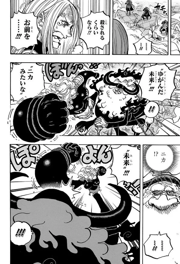 Spoiler One Piece 1103