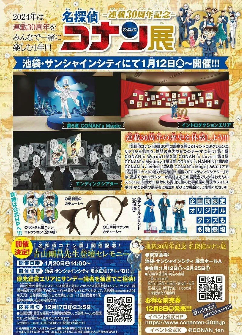 Tổng hợp về Conan movie 27-18