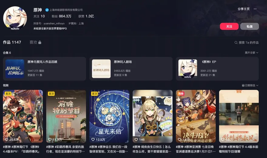 Drama Genshin Impact