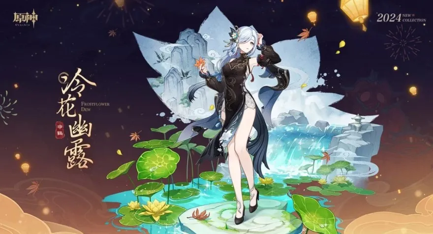 skin Ganyu, Shenhe và Xingqiu