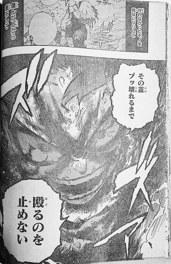 My Hero Academia chap 412