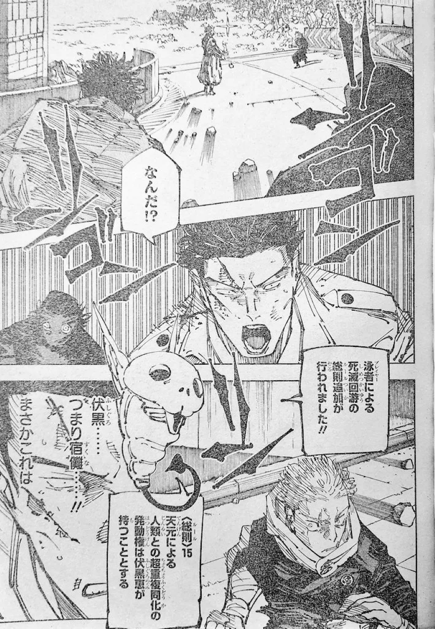Spoiler Jujutsu Kaisen chap 248