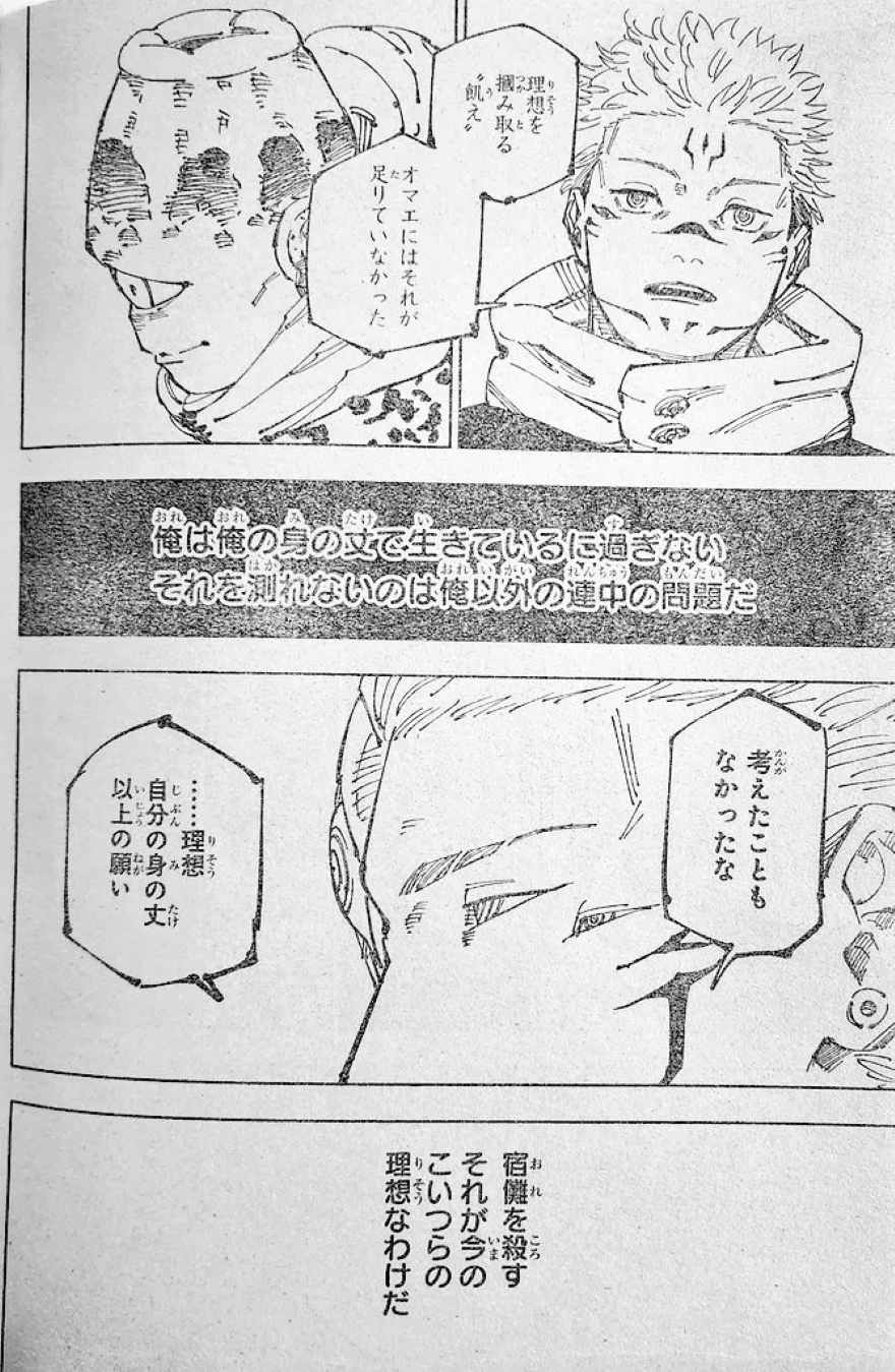 Spoiler Jujutsu Kaisen chap 248