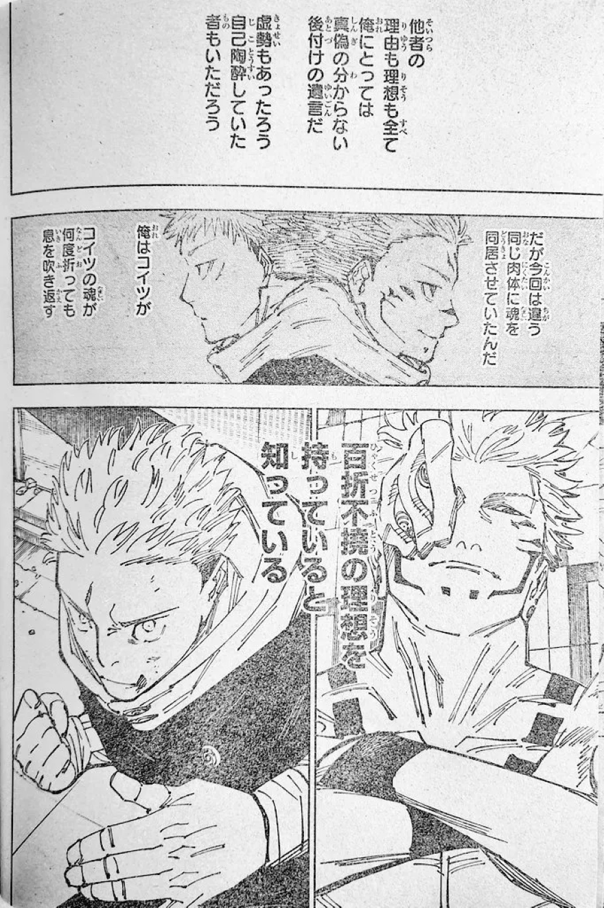 Spoiler Jujutsu Kaisen chap 248
