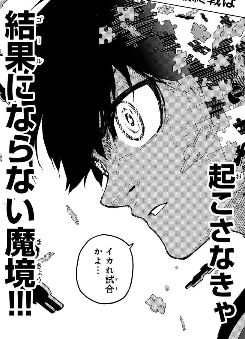 Spoiler Blue Lock Chap 253: Charles thức tỉnh tài năng