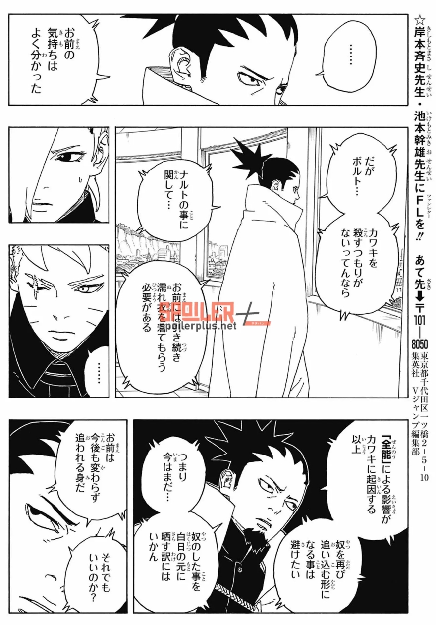 Spoiler Boruto chap 87