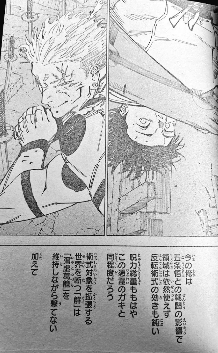 Spoiler jujutsu kaisen chap 250