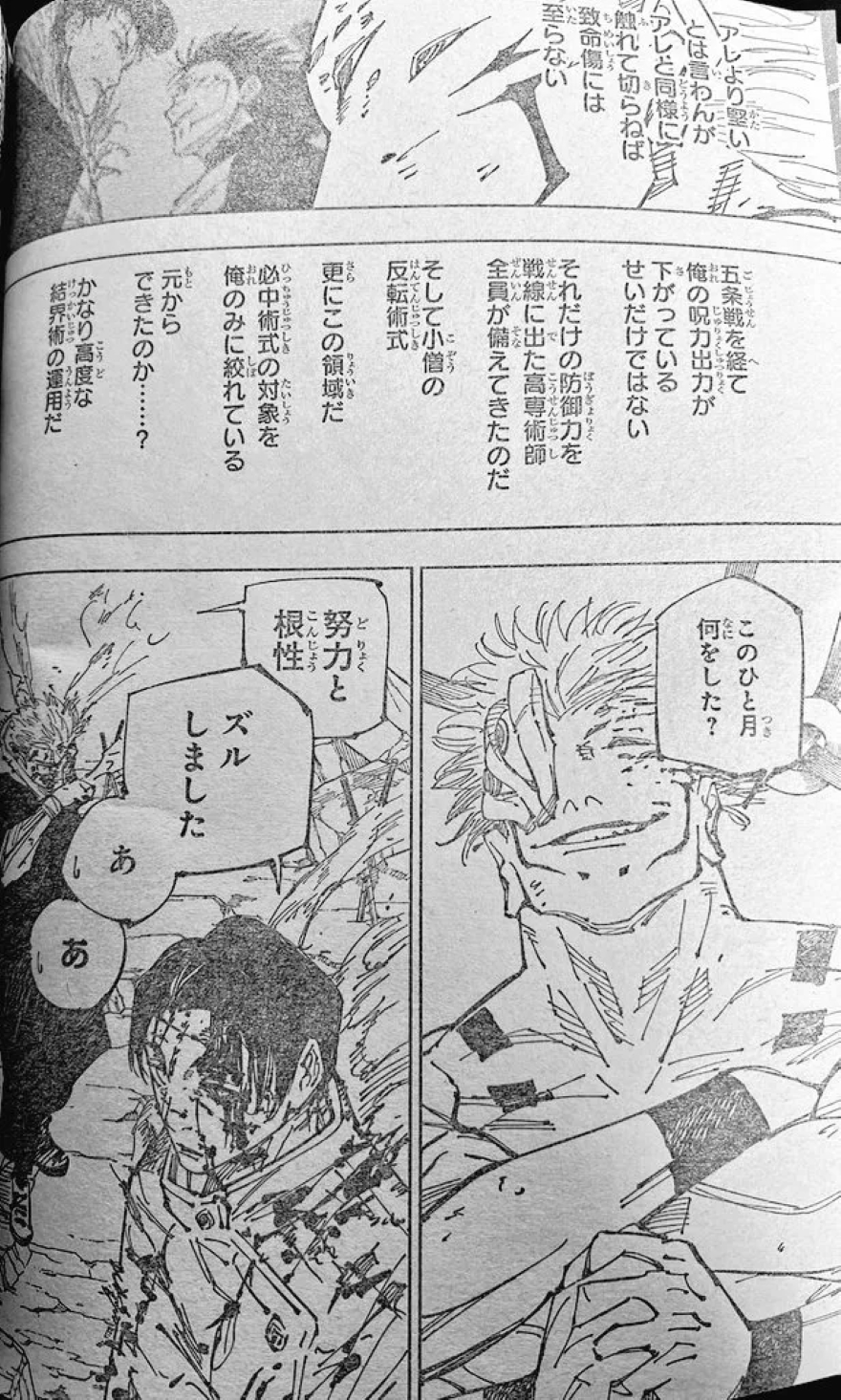 Spoiler jujutsu kaisen chap 250