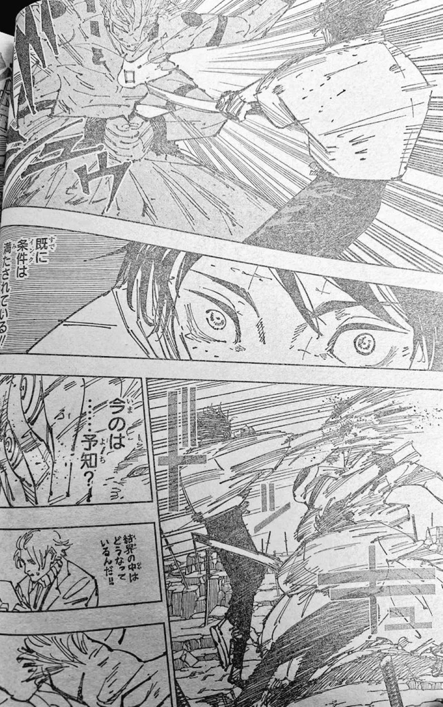 Spoiler jujutsu kaisen chap 250