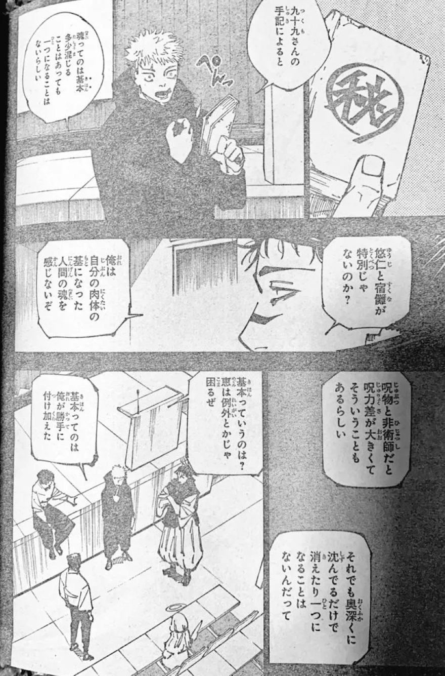 Spoiler jujutsu kaisen chap 251