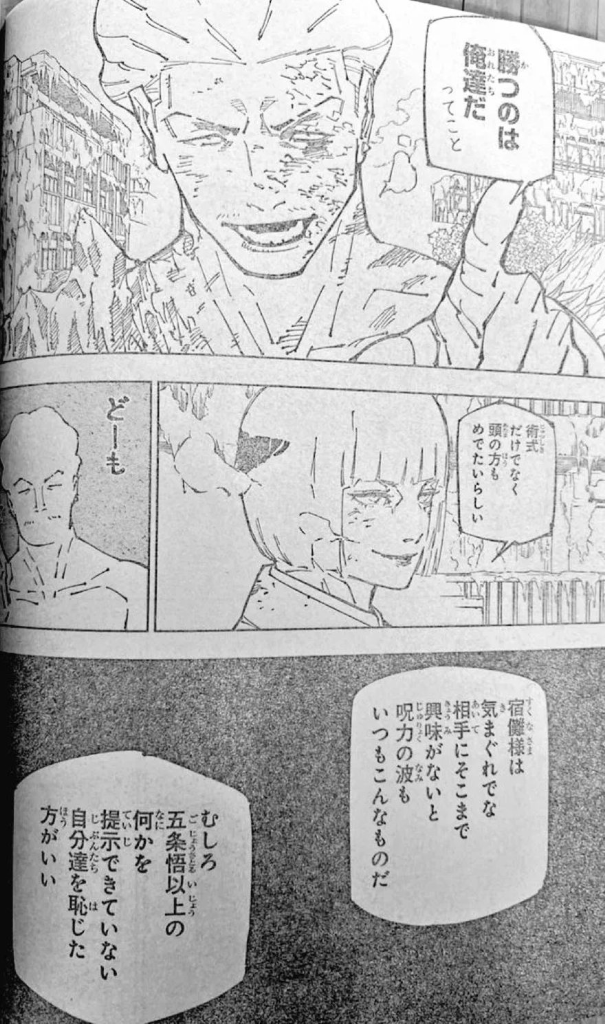 Spoiler Jujutsu Kaisen chap 252