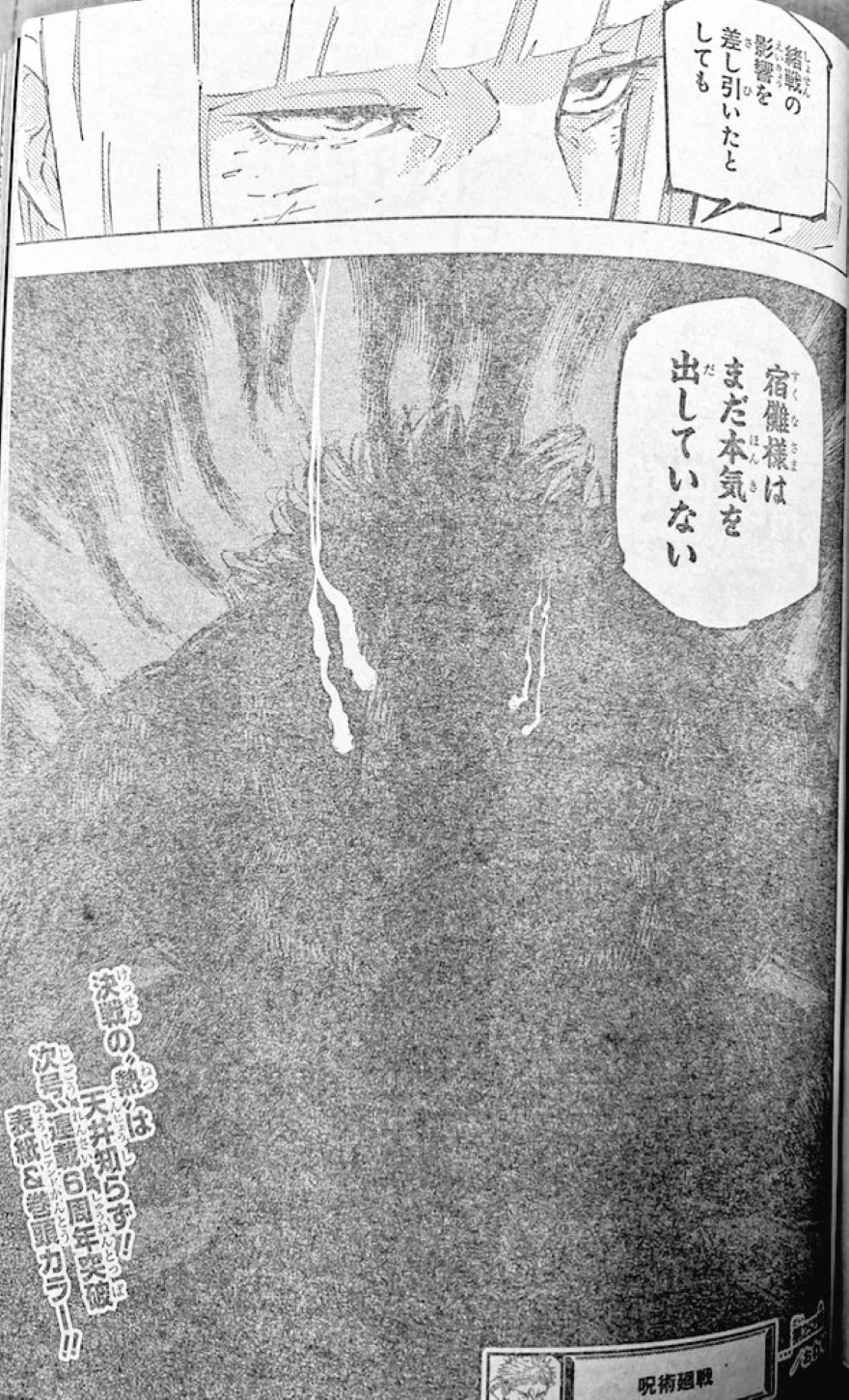 Spoiler Jujutsu Kaisen chap 252