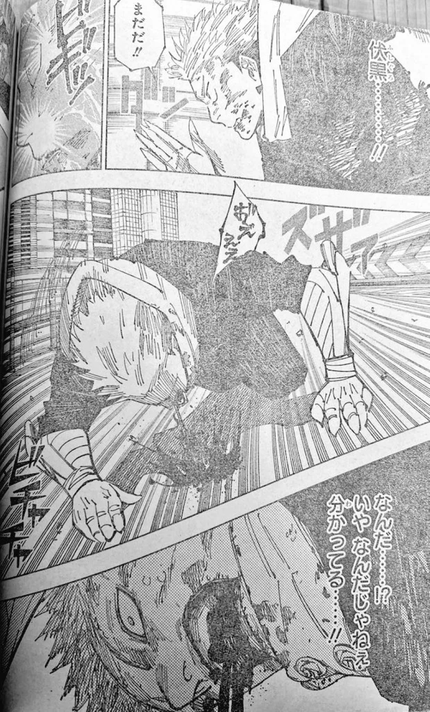 Spoiler Jujutsu Kaisen chap 252