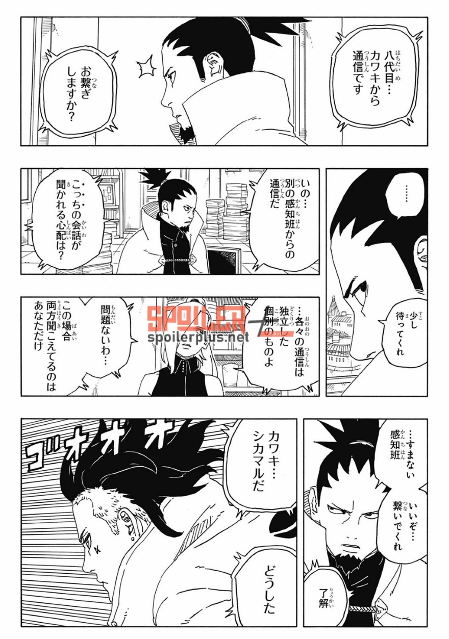 Boruto chap 88 spoiler