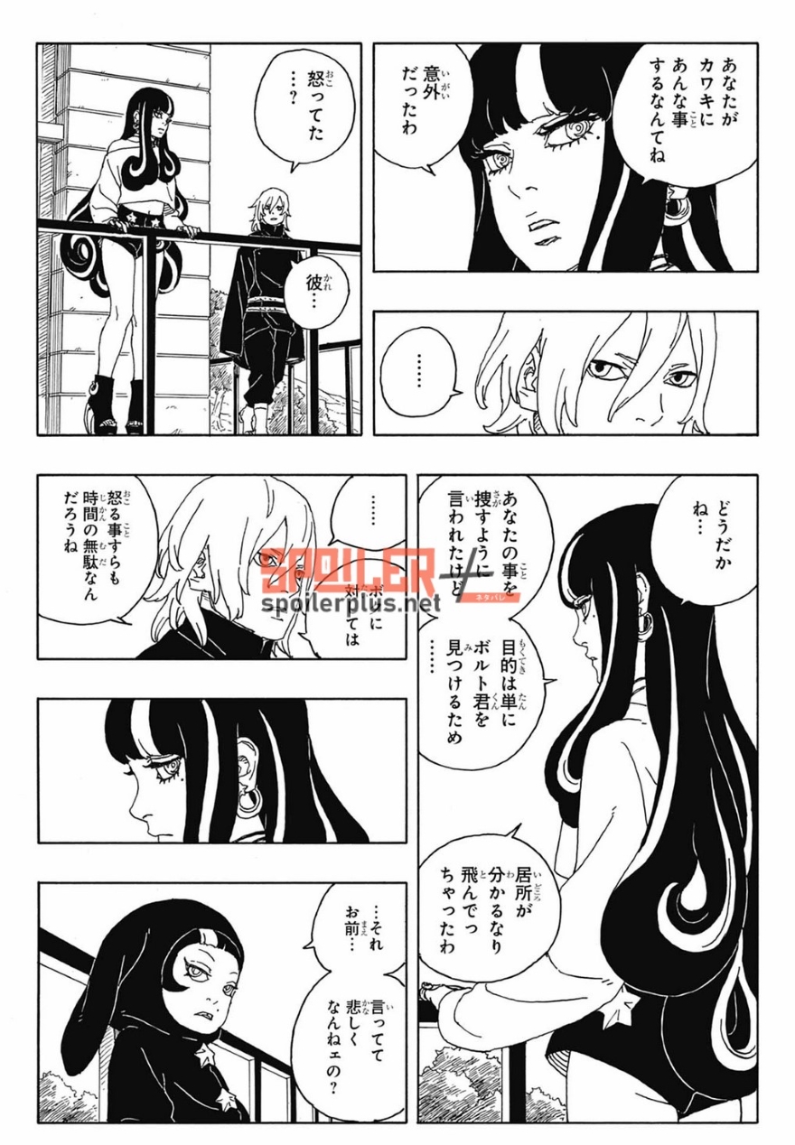 Boruto chap 88 spoiler