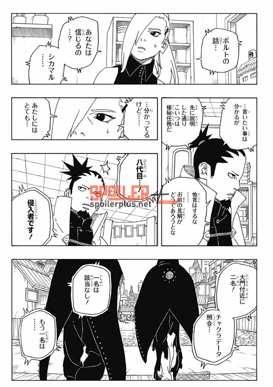 Boruto chap 88 spoiler