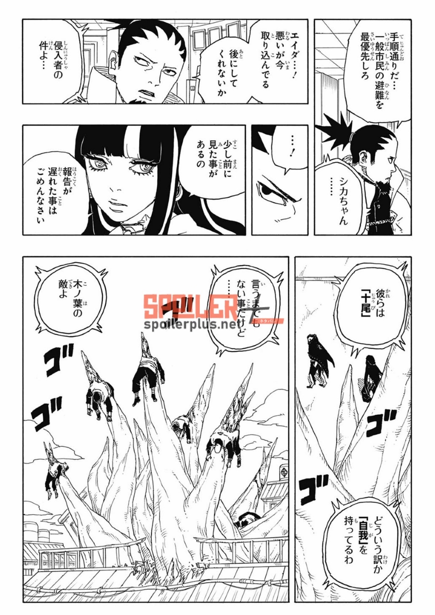 Boruto chap 88 spoiler