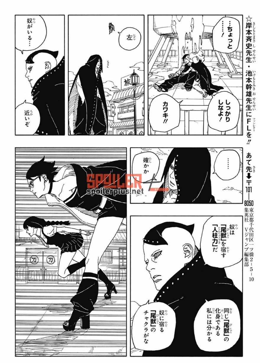 Boruto chap 88 spoiler