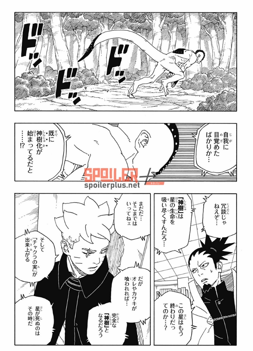 Boruto chap 88 spoiler