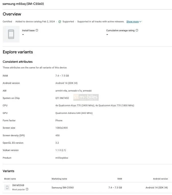 Galaxy M55 khi nào ra mắt? Sử dụng chip Snapdragon 7 Gen 1 mạnh mẽ