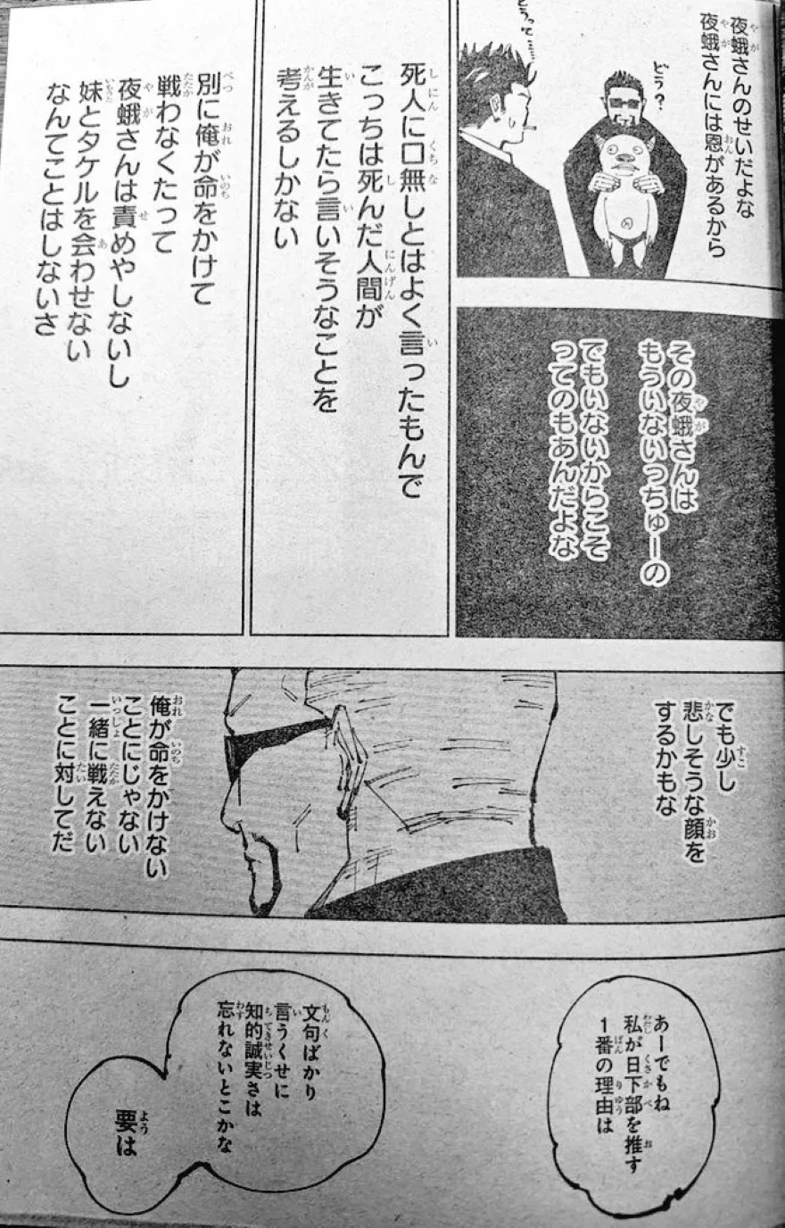 jujutsu kaisen spoiler chap 254