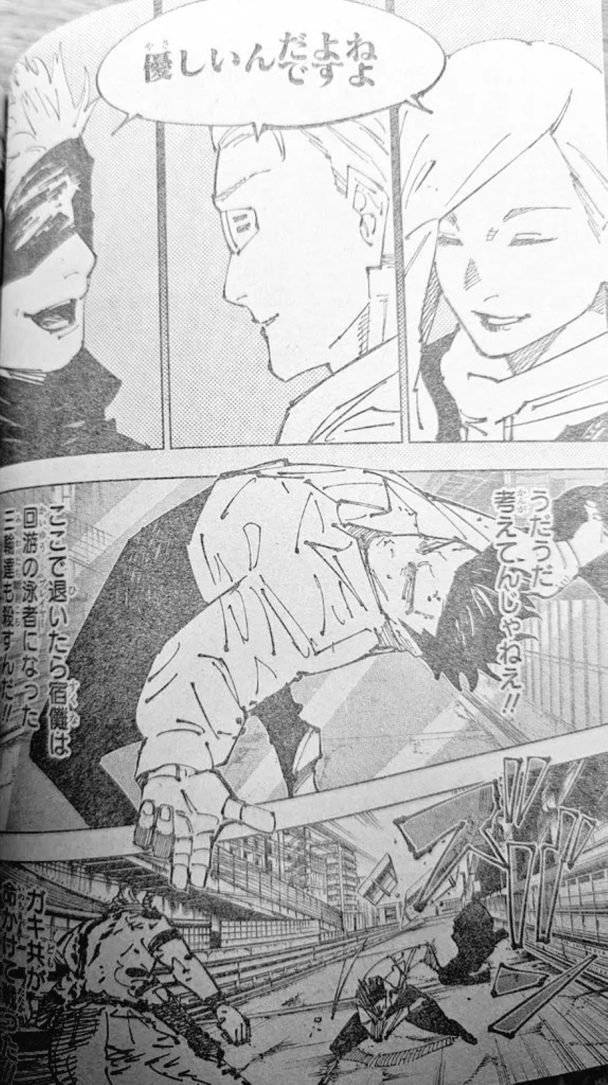 jujutsu kaisen spoiler chap 254