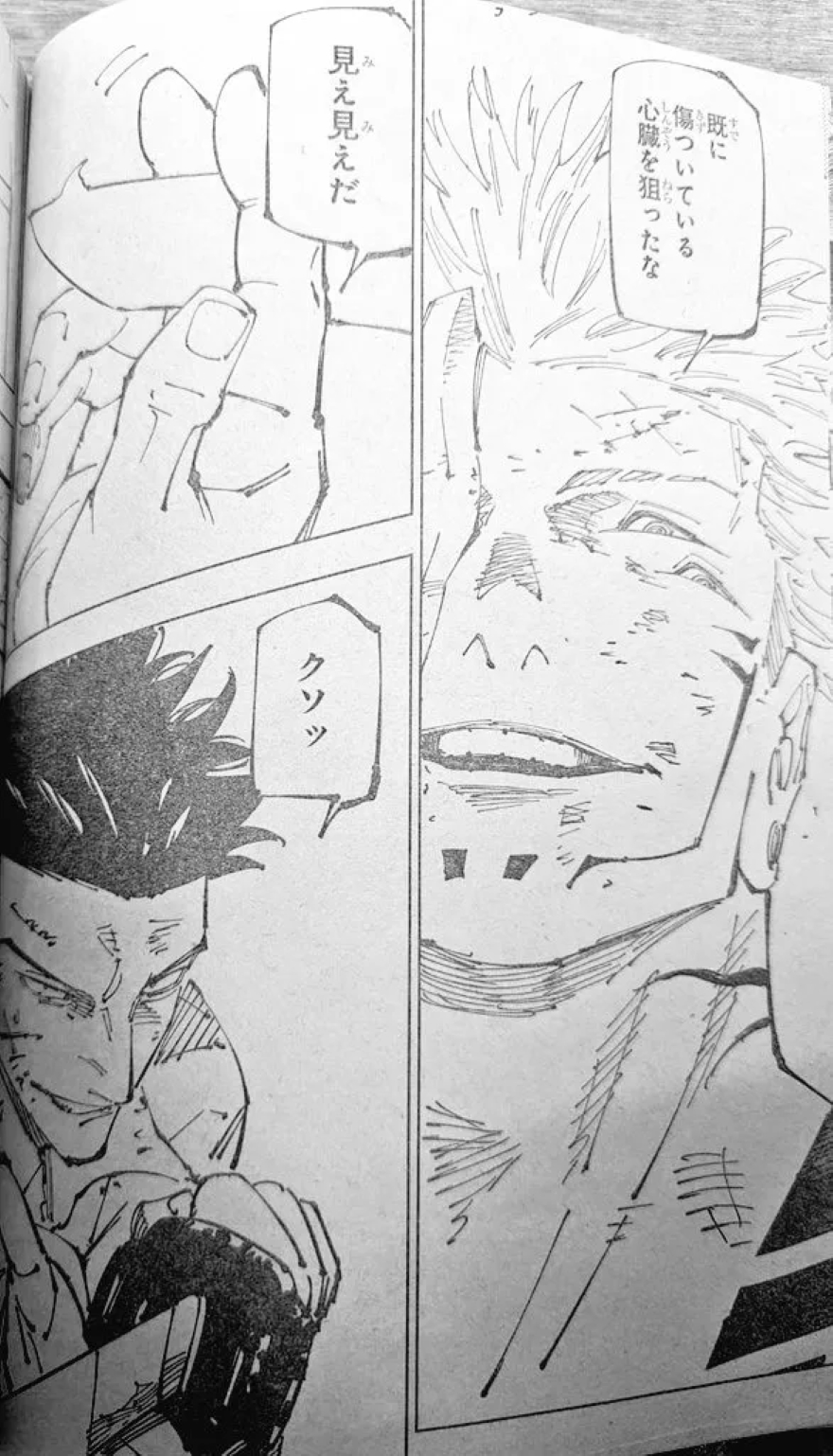 jujutsu kaisen spoiler chap 254