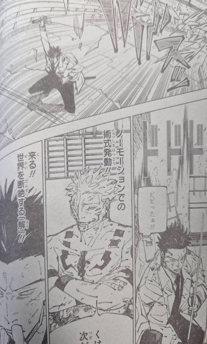 jujutsu kaisen spoiler chap 254