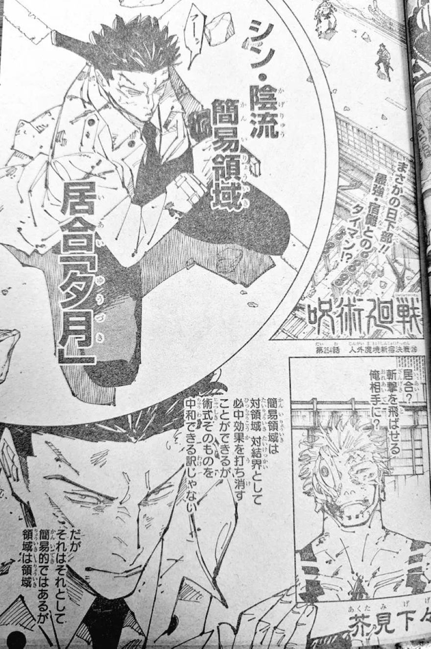 jujutsu kaisen spoiler chap 254