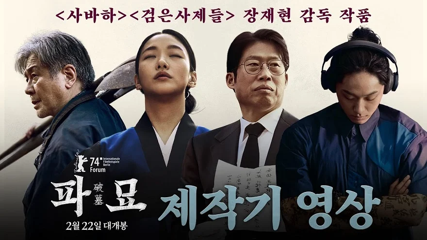 Quật Mộ Trùng Ma: khuấy đảo phòng vé nhưng nhận nhiều ý kiến trái chiều