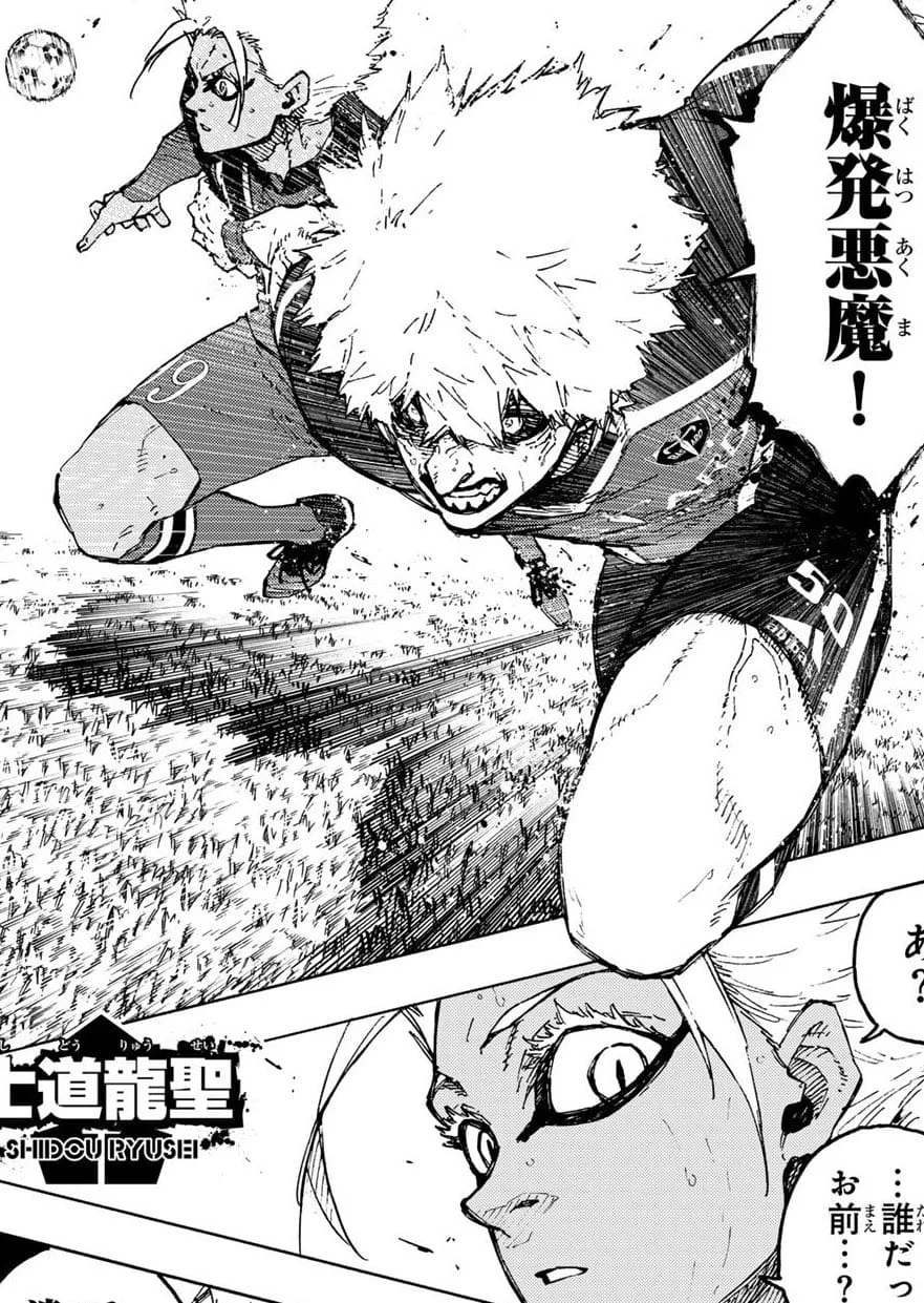 Spoiler Blue Lock Chap 254: Kunigami Đối Đầu Với Shidou