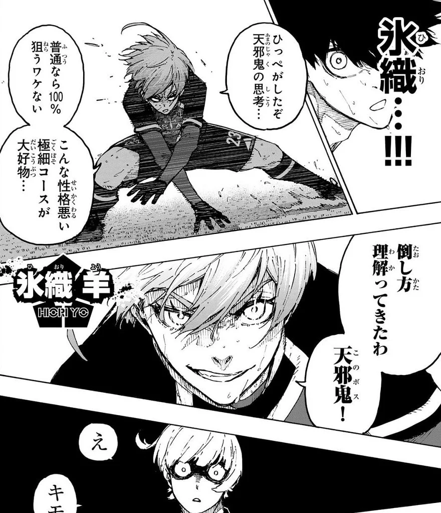 Spoiler Blue Lock Chap 256: Màn trình diễn đỉnh cao của Hiori 