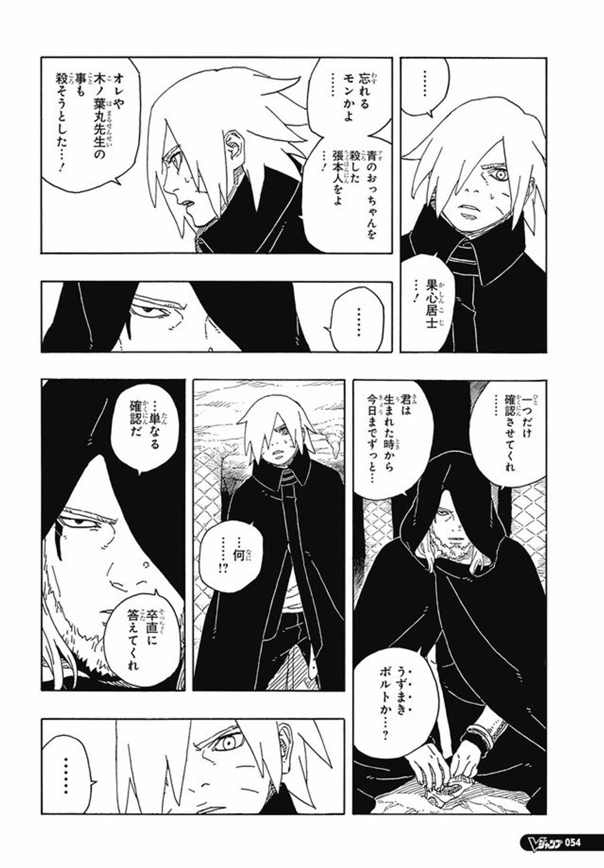 spoiler boruto chap 93