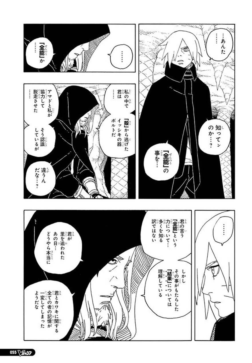 spoiler boruto chap 93
