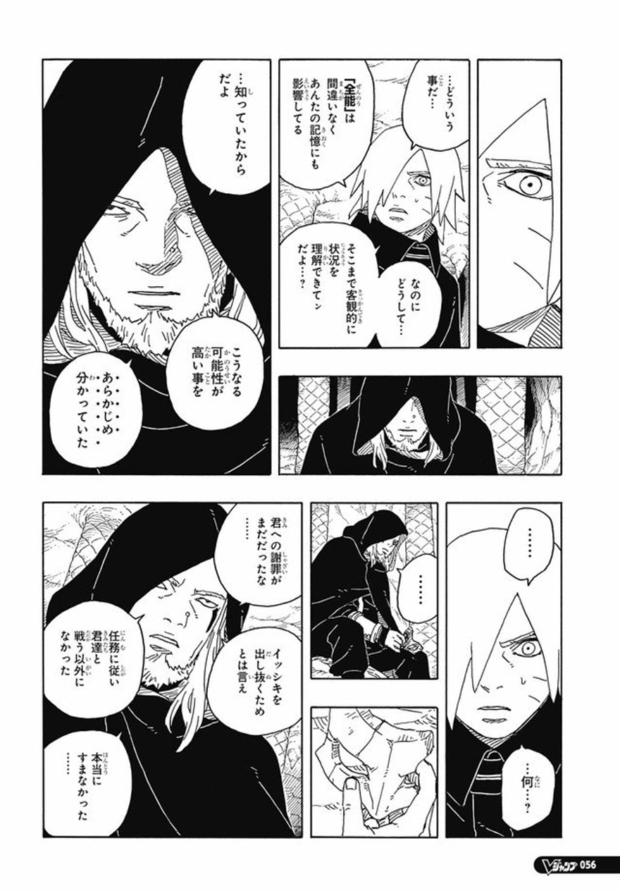 spoiler boruto chap 93