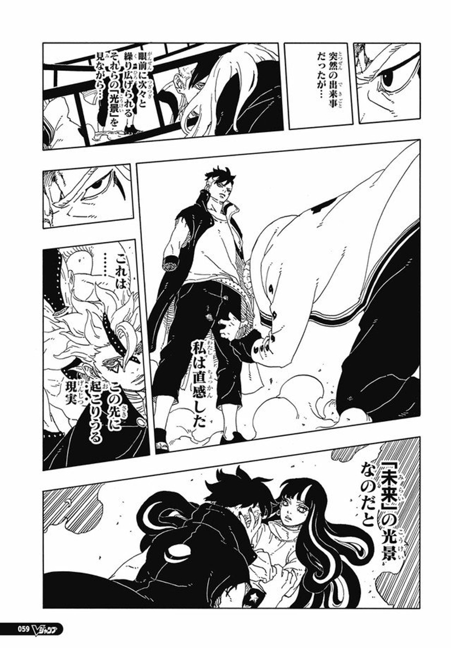 spoiler boruto chap 93
