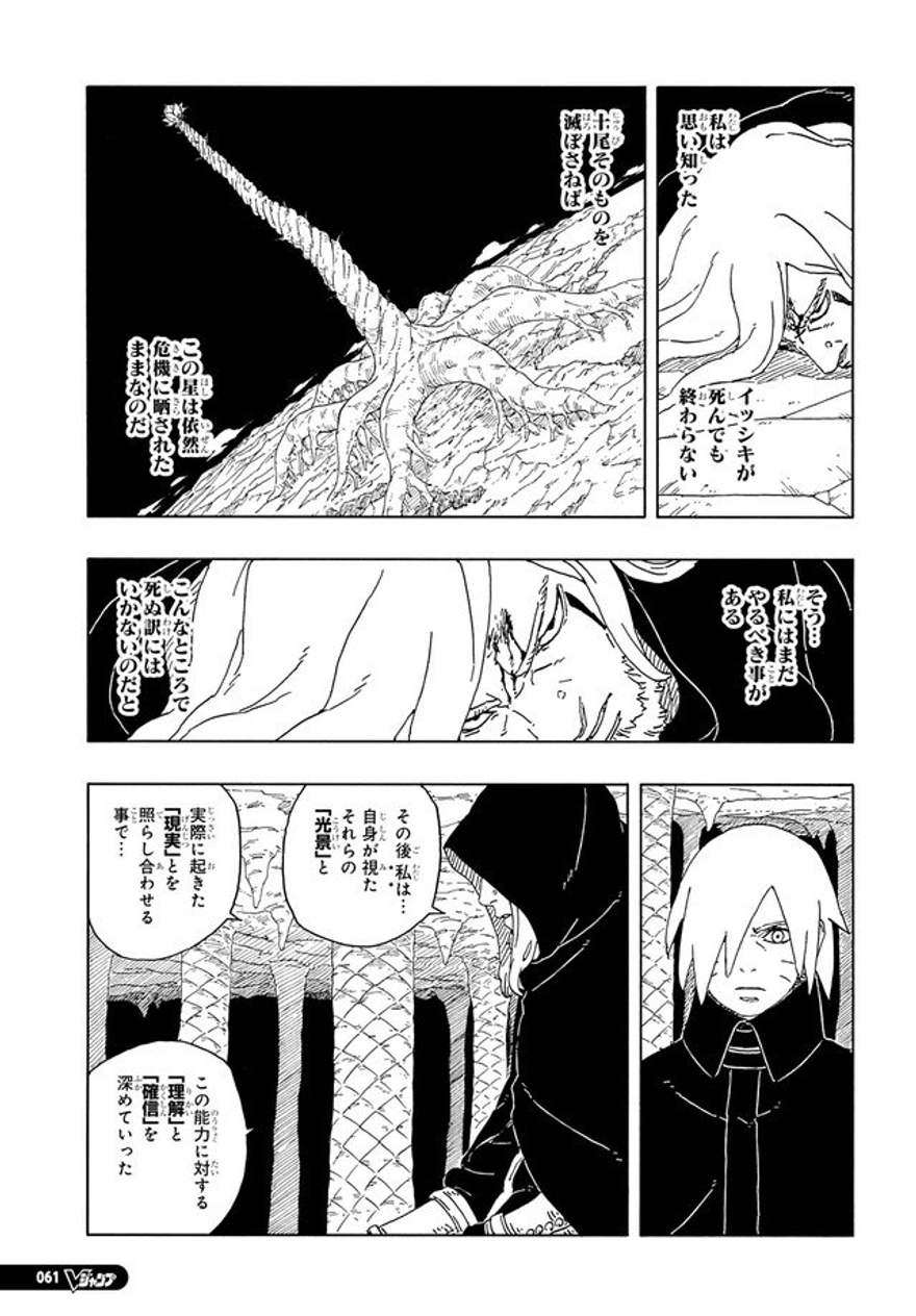 spoiler boruto chap 93