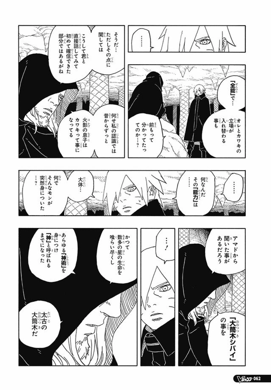 spoiler boruto chap 93