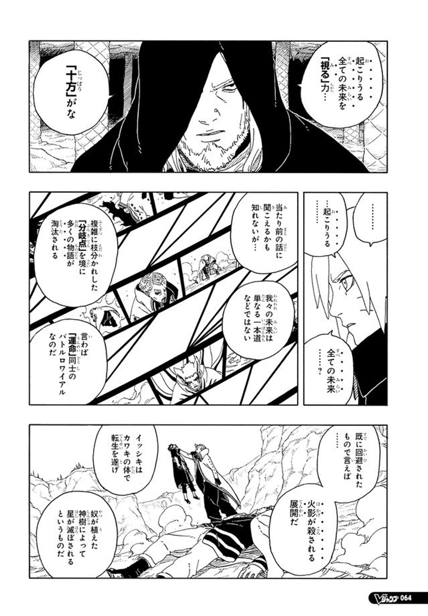 spoiler boruto chap 93