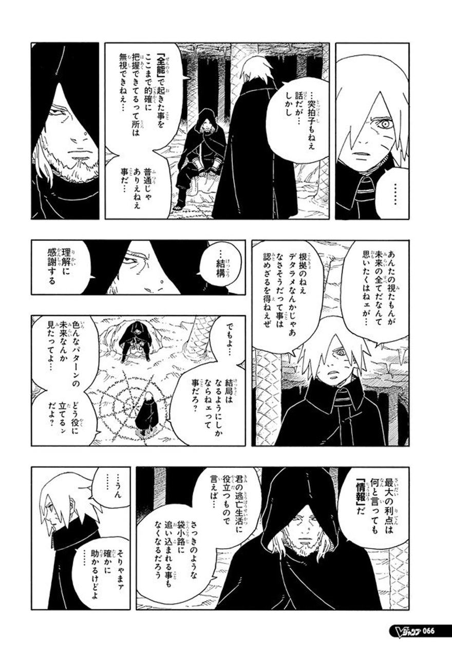 spoiler boruto chap 93