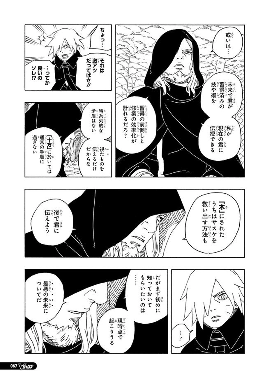 spoiler boruto chap 93