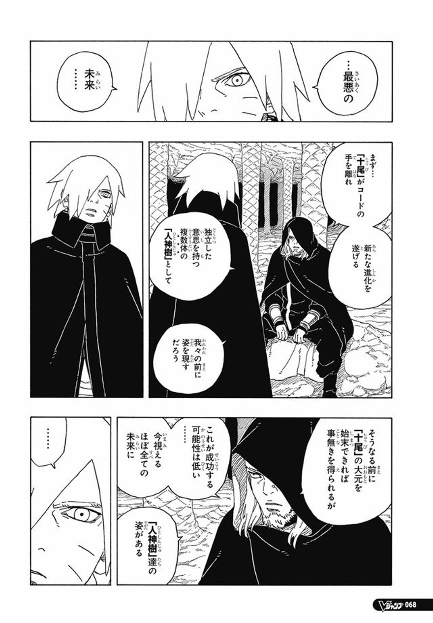spoiler boruto chap 93