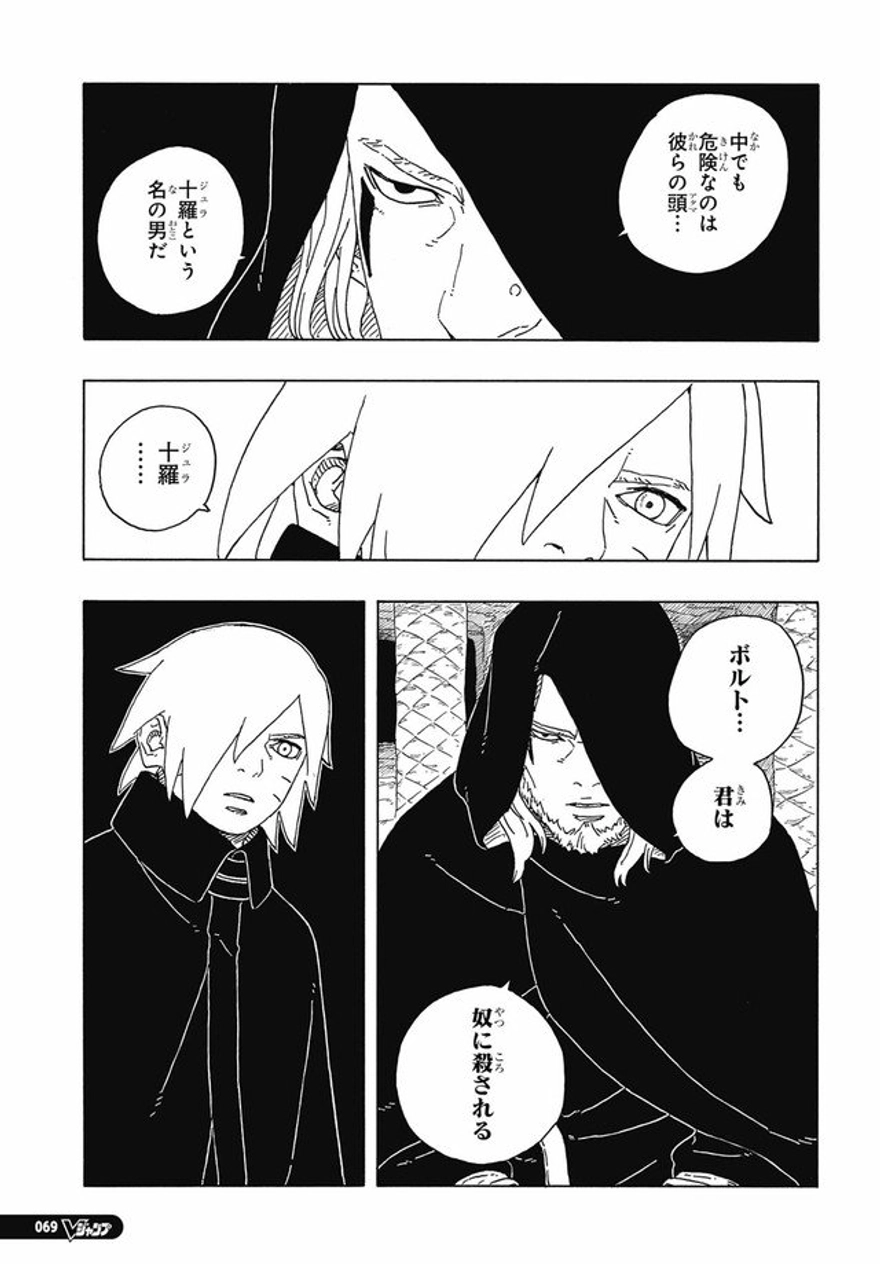 spoiler boruto chap 93