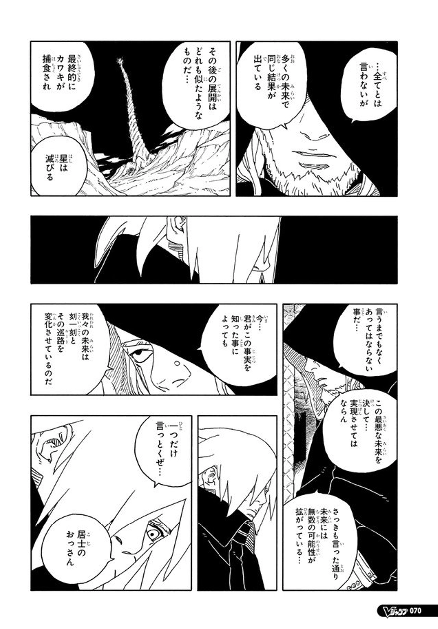 spoiler boruto chap 93