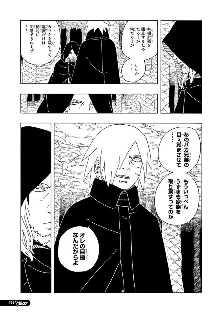 spoiler boruto chap 93