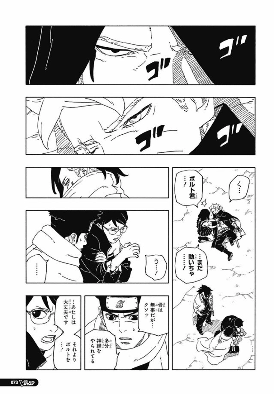 spoiler boruto chap 93