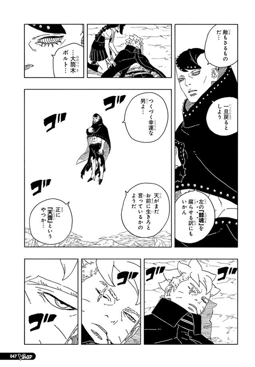 spoiler boruto chap 93